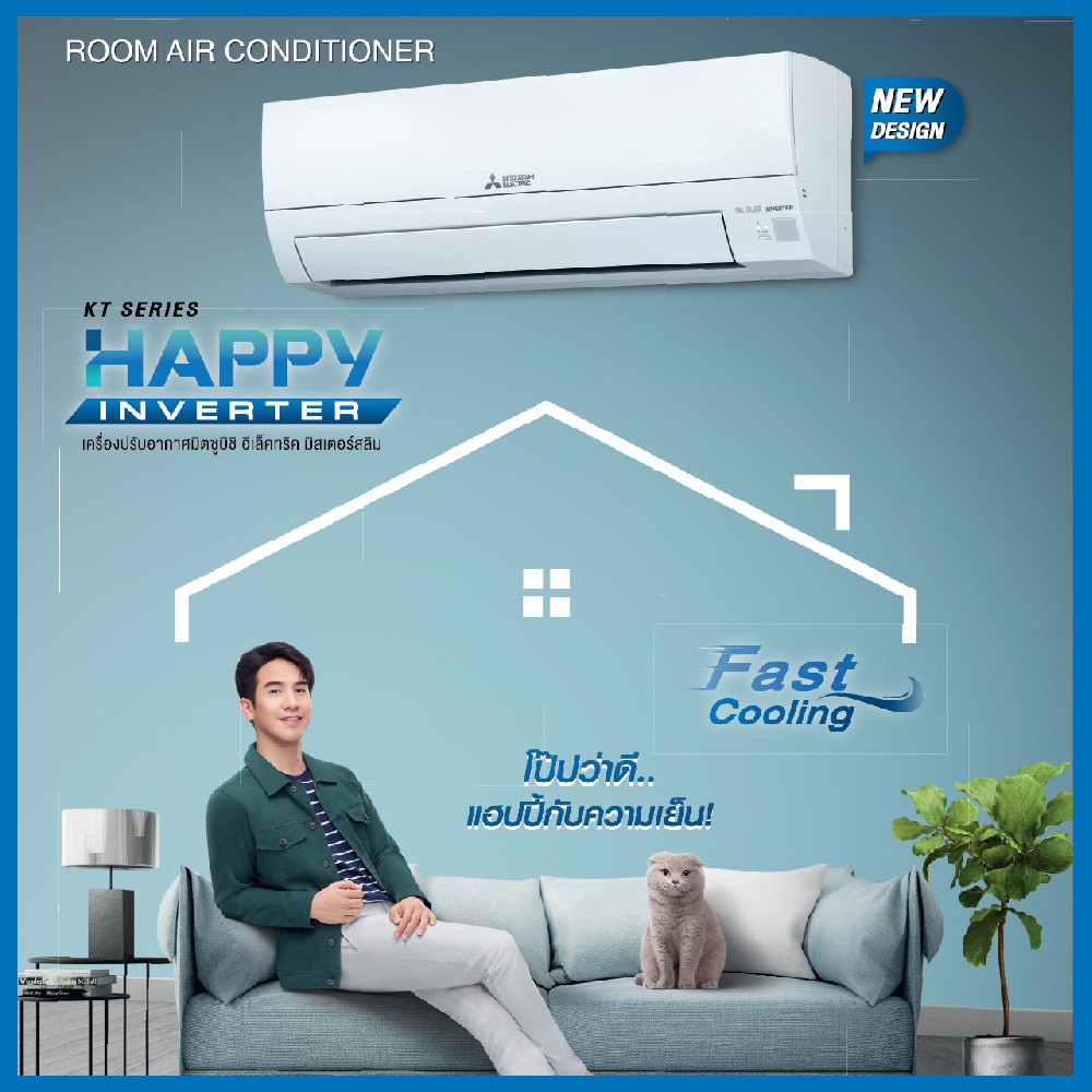 ภาพหน้าปกสินค้าMITSUBISHI ELECTRIC แอร์ รุ่น HAPPY INVERTER จากร้าน phornchai_air บน Shopee