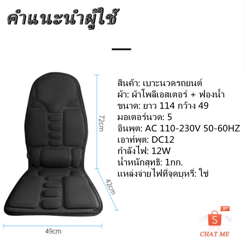 เบาะนวดไฟฟ้า-เบาะนวด-เบาะนวดไฟฟ้า-เต็มหลัง-พร้อมนวดคอ-ใช้ได้ทั้ง-ที่บ้าน-และ-ในรถยนต์-ปรับได้-8-ระดับ-ผ่อนคลาย