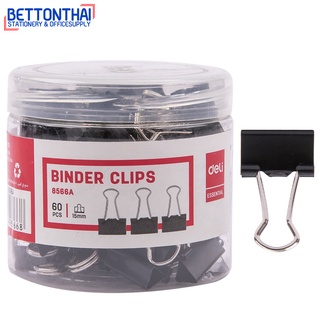 Deli 8566A Binder Clip คลิปหนีบกระดาษ ขนาด 15 mm แพ็ค 60 ชิ้น คลิป คลิปหนีบเอกสาร คลิปอเนกประสงค์ คลิปสีดำ office