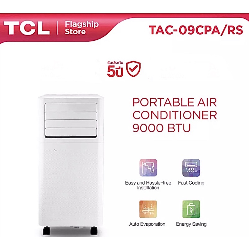 ลดราคาถูกมาก! TCL แอร์เคลื่อนที่ 9000BTU รุ่นTAC-09CPA/RS portable air ...