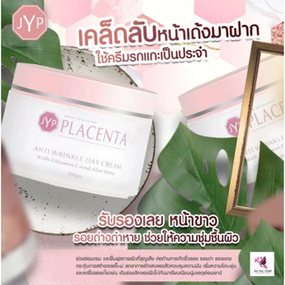 พร้อมส่ง❗ ครีมรกแกะสูตรลดเรือนริ้วรอย บำรุงกลางวัน JYP Placenta Anti Wrinkle Day Cream with vitamin E & aloe vera