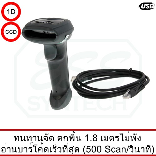 เครื่องอ่านบาร์โค้ด-cino-รุ่น-f-790-usb-สุดยอดแห่งคุณภาพ-อ่านบาร์โค้ดได้ทุกรูปแบบ-barcode-scanner