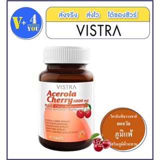 ภาพหน้าปกสินค้าVistra Acerola Cherry 1000 mg 45 เม็ด 1 ขวด เสริมภูมิต้านทาน ลดหวัด ภูมิแพ้ (p4) ที่เกี่ยวข้อง
