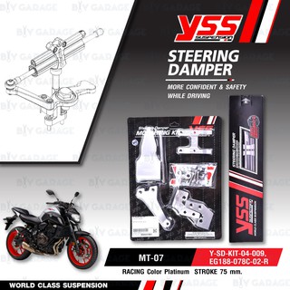 YSS ชุดกันสะบัดพร้อมขาจับ STEERING DAMPER CLAMP SET รุ่น Racing สำหรับ MT-07 2014-2018 [EG188-078C-02-R/Y-SD-KIT-04-009]