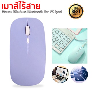 เมาส์ไร้สาย เมาส์ เงียบไร้เสียง ปุ่มเงียบ มีปุ่มปรับความไวเมาส์ wireless silent mouse blutooth