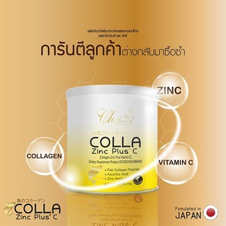 ภาพหน้าปกสินค้าCOLLA Zinc Plus C คอลลา ซิ้งค์ พลัส ซี คลอลาเจนแท้ 100% ลบรหัสใต้กระป๋อง ซึ่งคุณอาจชอบสินค้านี้