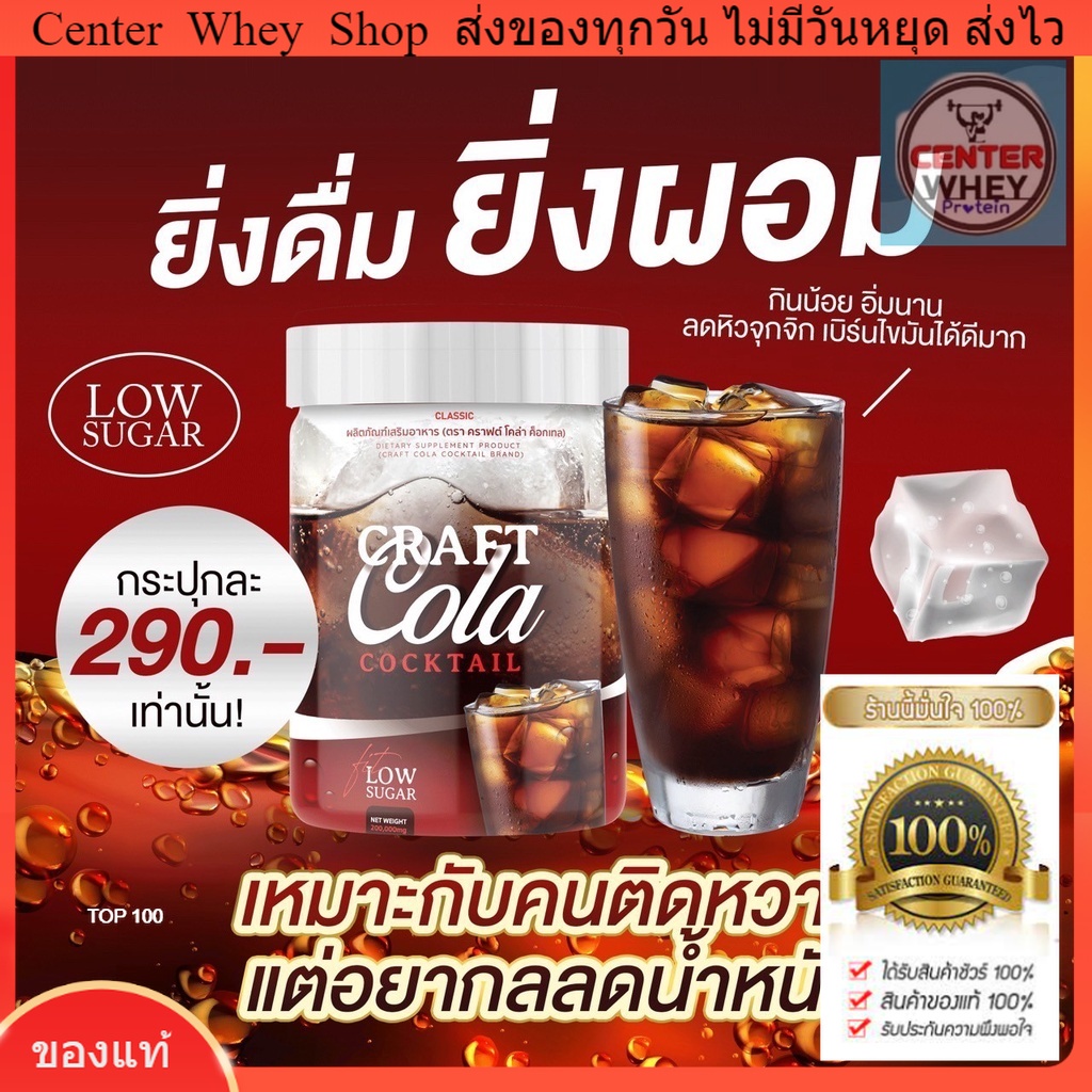 ส่งฟรี-craft-cola-น้ำตาล0-คีโต-ทานได้-ช่วยดีทอกซ์-คราฟโคล่า-โค้กดีท็อก-โค้กลดน้ำหนัก-โคล่าผอม-โคล่าลดน้ำหนัก