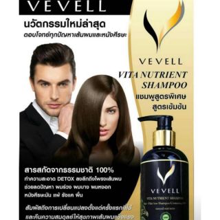 แชมพู vevell สำหรับคนผมร่วง ผมบาง ผมหงอก ผมมัน แพ้ รังแค ผื่น คัน