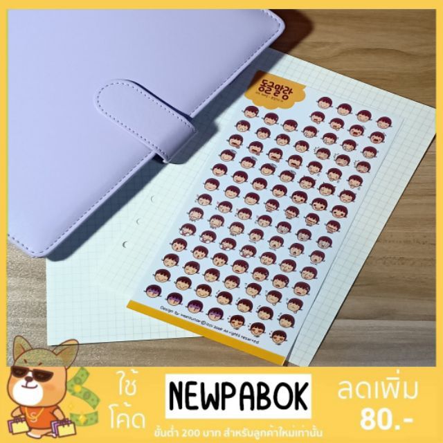 ภาพหน้าปกสินค้าพร้อมส่ง  Sticker สติกเกอร์ ขายแยก แผ่นละ 10 บาท คละได้