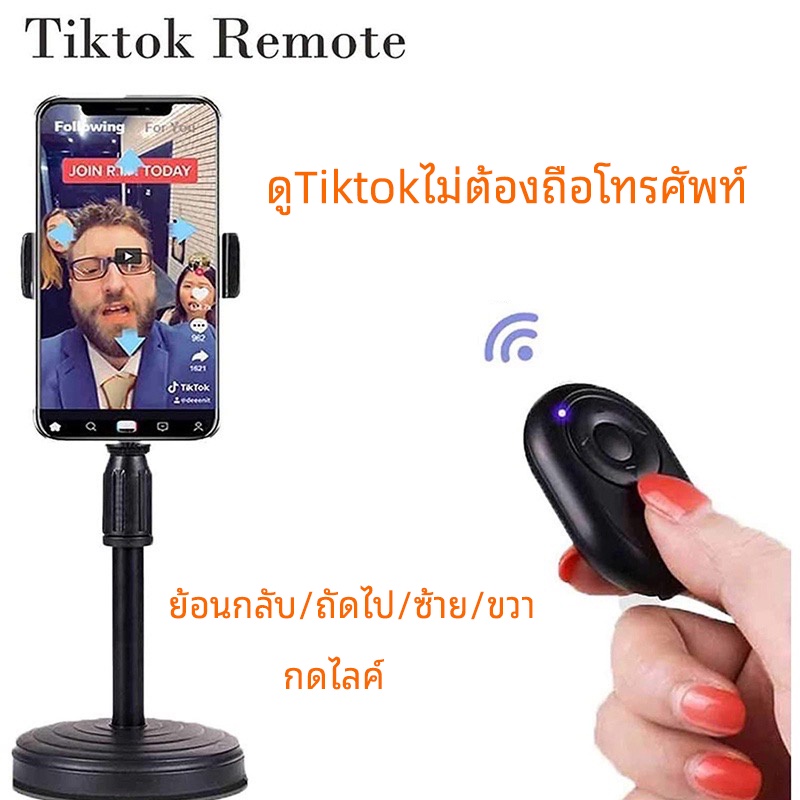 รีโมตติ๊กต๊อก-รีโมตมือถือ-รีโมตไม้เซลฟี่-bluetooth-รีโมตบูลูทูธ-เล่นติ๊กต๊อก-อ่านหนังสือ