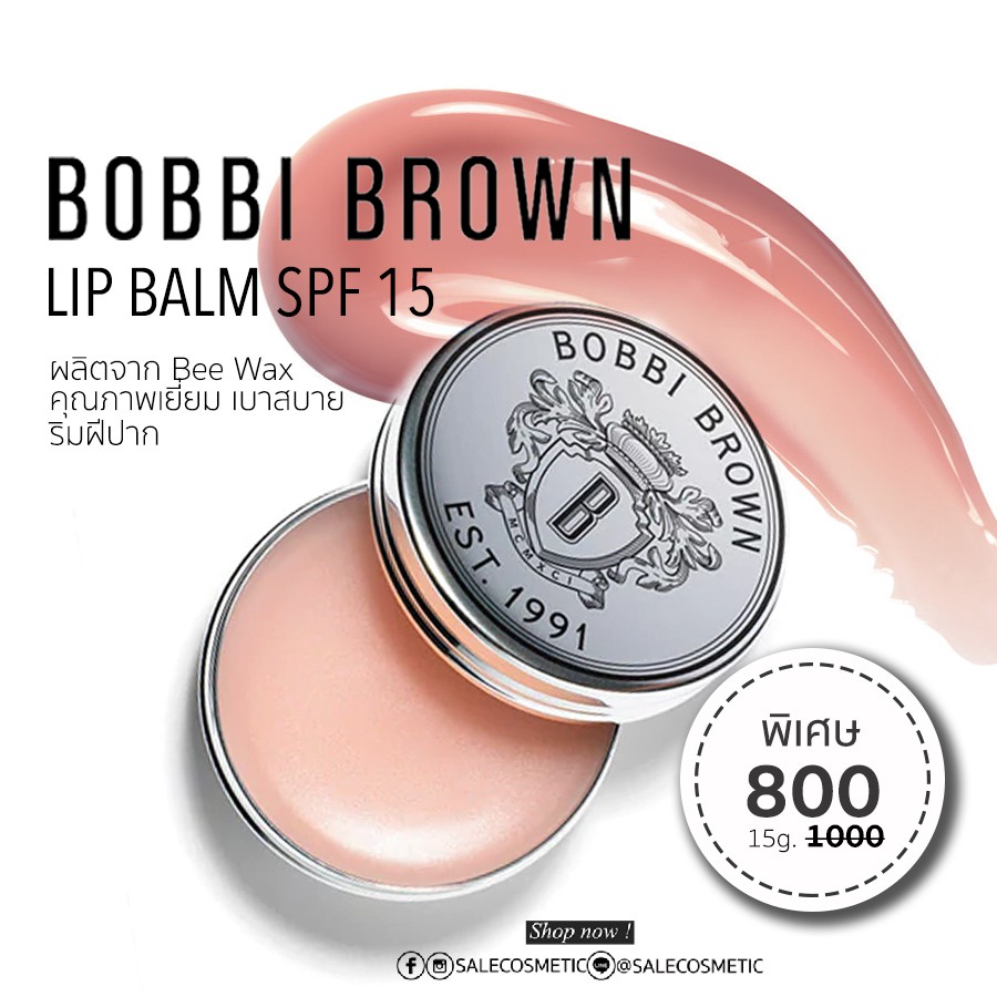 bobbi-brown-lip-balm-spf15-15g