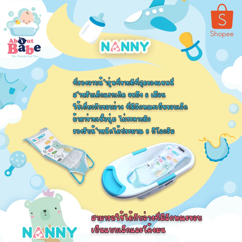 nanny-ตาข่ายรองอาบน้ำ-กันลื่น-สำหรับเด็กแรกเกิด-ที่รองอาบน้ำเด็กในอ่างอาบน้ำ-มีให้เลือก-3-สี-มี-bpa-free