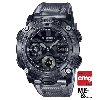 สินค้า CASIO G-SHOCK GA-2000SKE-8ADR ของแท้ มือหนึ่ง ประกันศูนย์ CMG