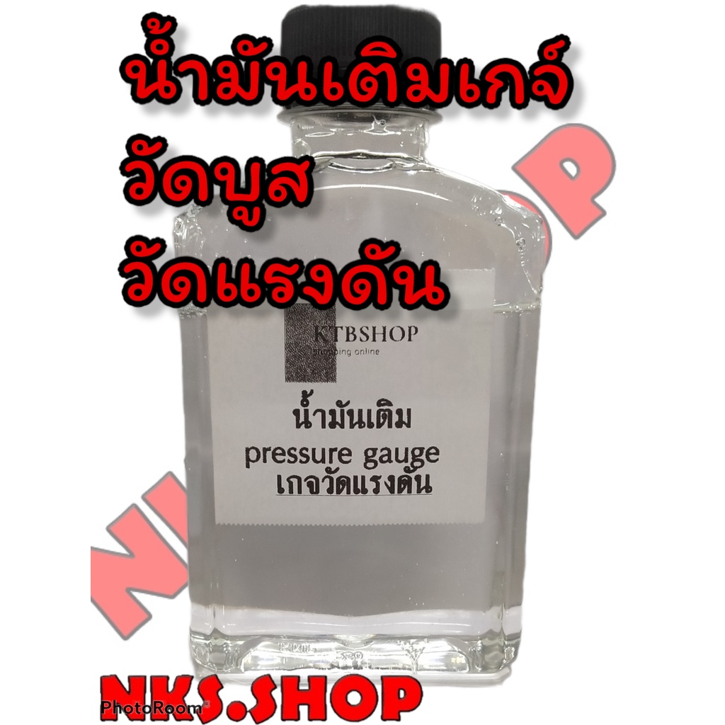 น้ำมันเติม-เกจวัดบูส-เกจวัดแรงดัน-pressure-gauge-สามารถเดิมหน้าปัด-3