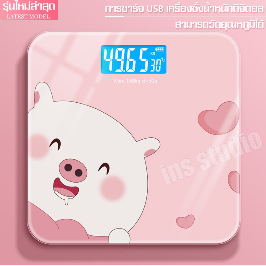 เครื่องชั่งน้ำหนักราคาถูกๆ-cheap-scalesที่ชั่งน้ำหนัก-เครื่องชั่งคุณภาพดีเครื่องชั่งน้ำหนักส่วนบุคคล