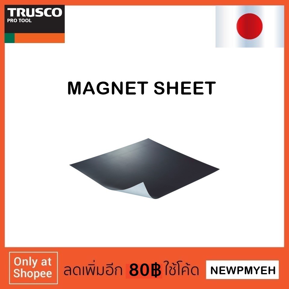 trusco-tmgk1-500-415-8296-magnet-sheet-แผ่นแม่เหล็กงานอุตสาหกรรม