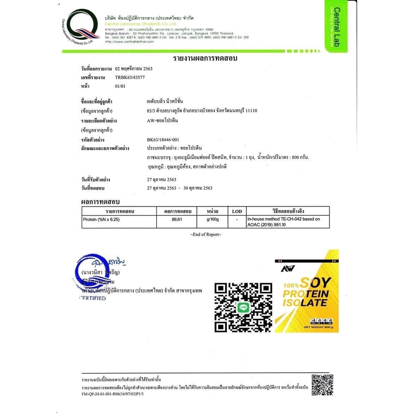 soy-isolate-ซอยโปรตีน-สำหรับคนแพ้เวย์โปรตีน-โปรตีนถั่วเหลือง-โปรตีนพืช-เวย์ถั่วเหลือง-soy-protein-เพิ่มกล้าม-คุมหิว