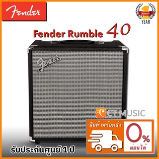 Fender Rumble 40 แอมป์เบส