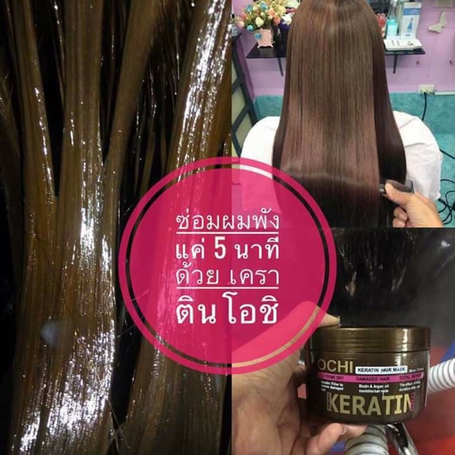 ochi-keratin-hair-mask-มาร์คโอชิเคราติน-ฟิลเลอร์-แค่หมักก็นุ่ม-ลื่น-มีน้ำหนัก-เงางาม-เห็นผลตั้งแต่ครั้งแรกที่ใช้-500g