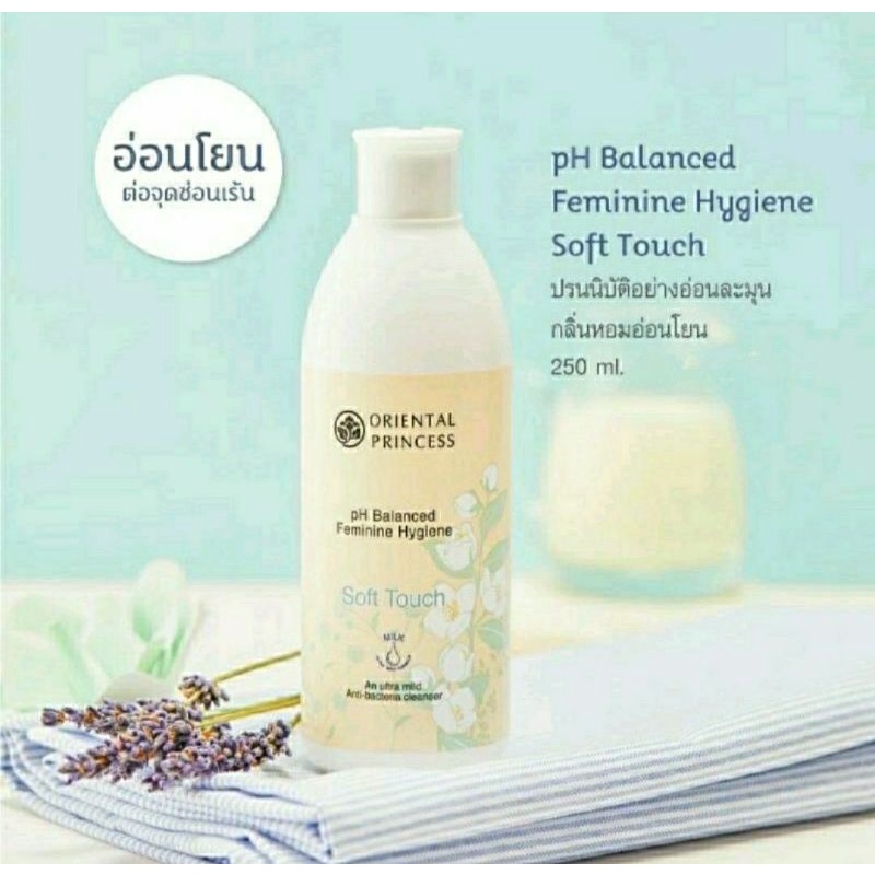 สบู่เหลวอนามัยทำความสะอาดจุดซ่อนเร้น-oriental-princess-ph-balanced-feminine-hygiene-อุดมด้วยสารสกัดธรรมชาติ-ขนาด-250-ml