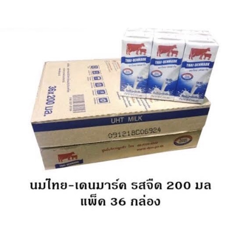 นมวัวไทยแดนมาร์ครสจืด200มล