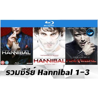 รวมแผ่นซีรีย์ฝรั่งบลูเรย์ (Bluray) Hannibal Season 1-3 เสียงอังกฤษ 5.1 / ไทย 5.1 + ซับไทย / อังกฤษ ชัด Full HD 1080p