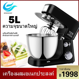 ภาพหน้าปกสินค้าBEN09 เครื่องผสมแป้ง5L เครื่องตีไข่ หัวตีและโถ  6 ระดับ เสียงรบกวนต่ำ ทำความสะอาดง่าย คงทน กำลังไฟ 600W ที่เกี่ยวข้อง