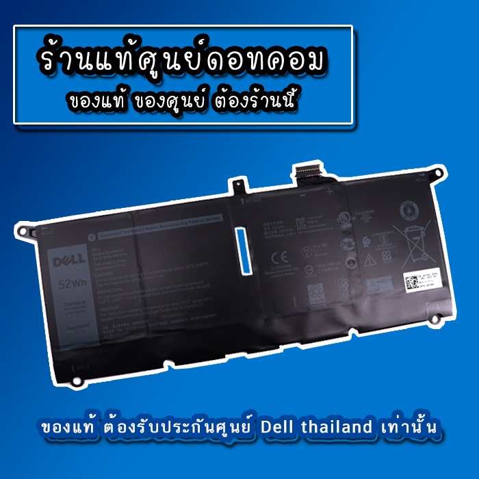 battery-dell-inspiron-7490-แบตเตอรี่-dell-inspiron-7490-แท้-ตรงรุ่น-ตรงสเปค-รับประกันศูนย์-dell-thailand