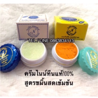 ภาพหน้าปกสินค้าครีมไนน์ทีน คอสเมติกส์ 2009 (12 ตลับ 420 บาท) ที่เกี่ยวข้อง