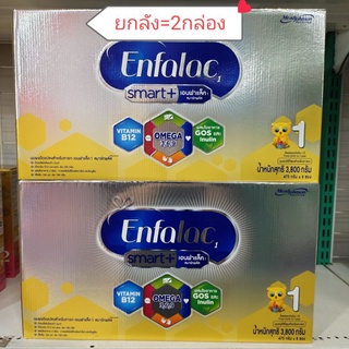 ภาพขนาดย่อของสินค้า(ยกลัง=2กล่อง)Enfalac Smart+1 เอนฟาแล็ค สมาร์ท สูตร 1 (3,800 กรัม (8ซอง)