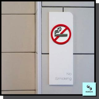 ป้ายห้ามสูบบุหรี่ ป้ายห้องน้ำ no smoking minimal sign ใช้งานภายนอกได้ ติดตั้งเองได้