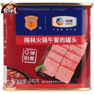 สินค้า ShiYuZhengFeng เนื้ออาหารกลางวันกระป๋อง 340g สะดวกเนื้ออาหารกลางวันแบบทันทีหม้อไฟพร้อมผักพันธมิตรหมูกระป๋องขายส่ง