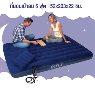 MeeMeeBaby Intex ที่นอนเป่าลม 5 ฟุต ควีน 152x203x22 ซม. รุ่น 68759 (Blue)