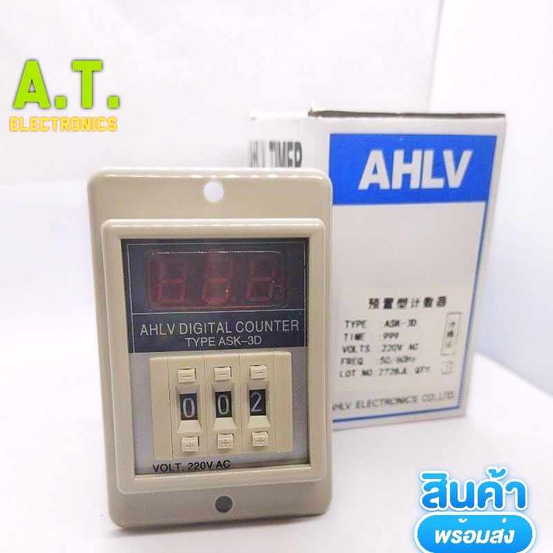 ถูกสุด!! ASK-3D COUNTER DIGITAL 3Digi เป็นเคาน์เตอร์ 220VAC กระแส 3A ...