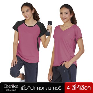 Cherilon Dansmate เสื้อยืด แขนสั้น คอกลม คอวี ผ้ายืดหยุ่น ระบายอากาศดี ใส่สบาย ไม่ย้วย ใช้งานนาน MPN-BSA053 @ MPN-BSA054