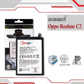 แบตเตอรี่  Realme C2 / RealmeC2 / BLP721 แบตแท้ 100% มีรับประกัน 1ปี