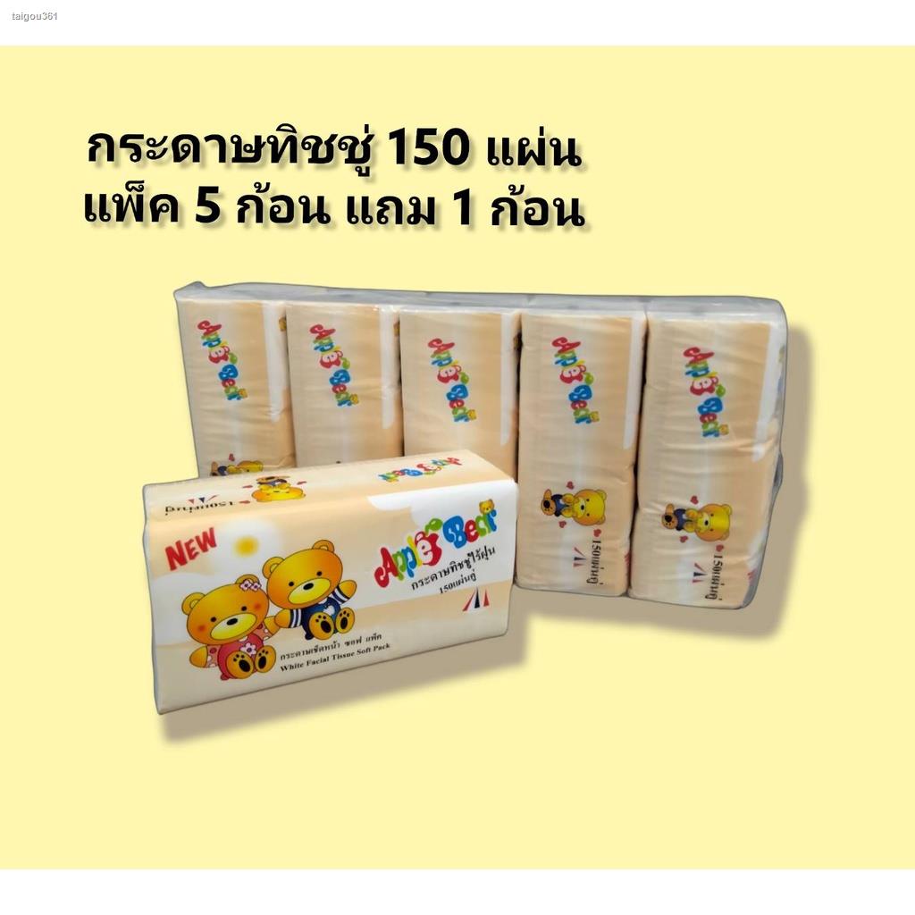 จัดส่งได้ตลอดเวลา-เลือกสี-กระดาษทิชชู่-กระดาษชำระ-เช็ดสะอาด-กระดาษซับน้ำ-กระดาษเช็ดหน้า-กระดาษทิชชู่เเบบพกพา-150-แผ่น