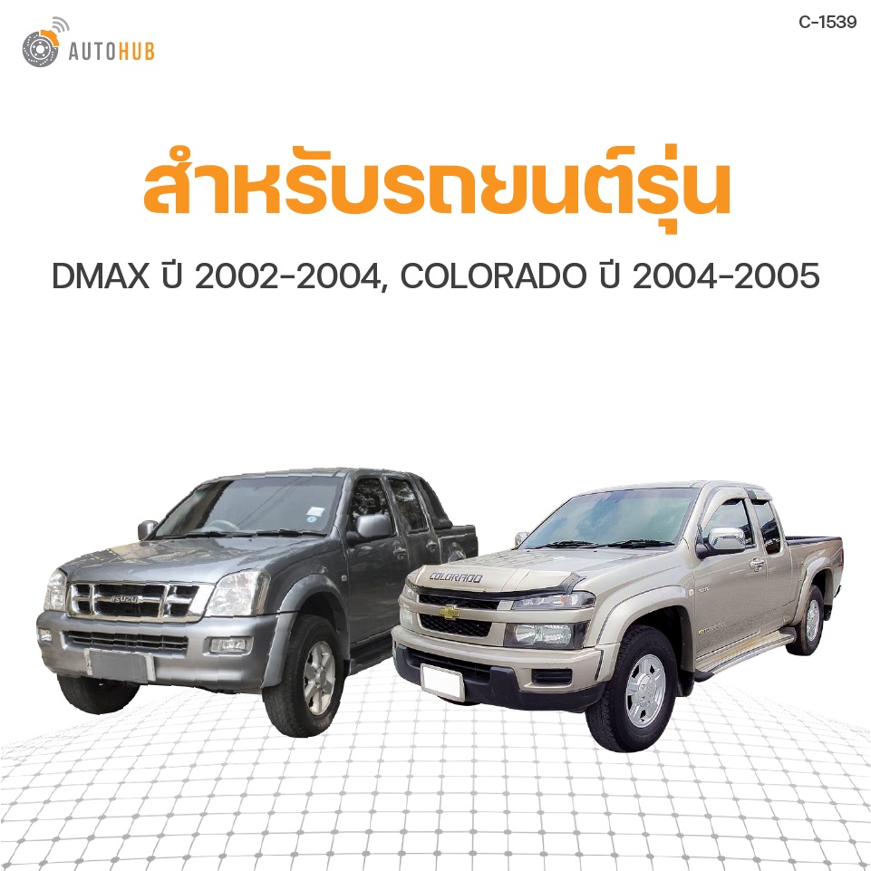 กรองน้ำมันเครื่อง-isuzu-dmax-ปี-2002-2004-เครื่องยนต์-2-5-3-0-chevrolet-colorado-ปี-2004-2005-เครื่องยนต์-2-5-3-0