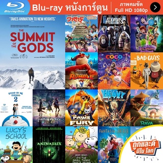 หนัง Bluray The Summit of the Gods (2021) เหล่าเทพภูผา การ์ตูน Cartoon แผ่น ขายดี