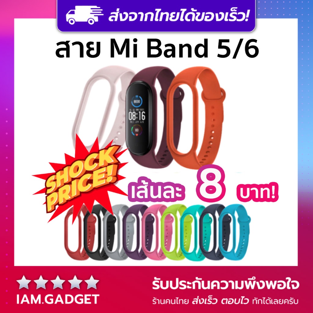 รูปภาพของสายนาฬิกา Miband 5 Miband 6 ซิลิโคน สำหรับ Xiaomi Miband Mi Band 5 6 สายซิลิโคน คุณภาพดี สีสดใสลองเช็คราคา