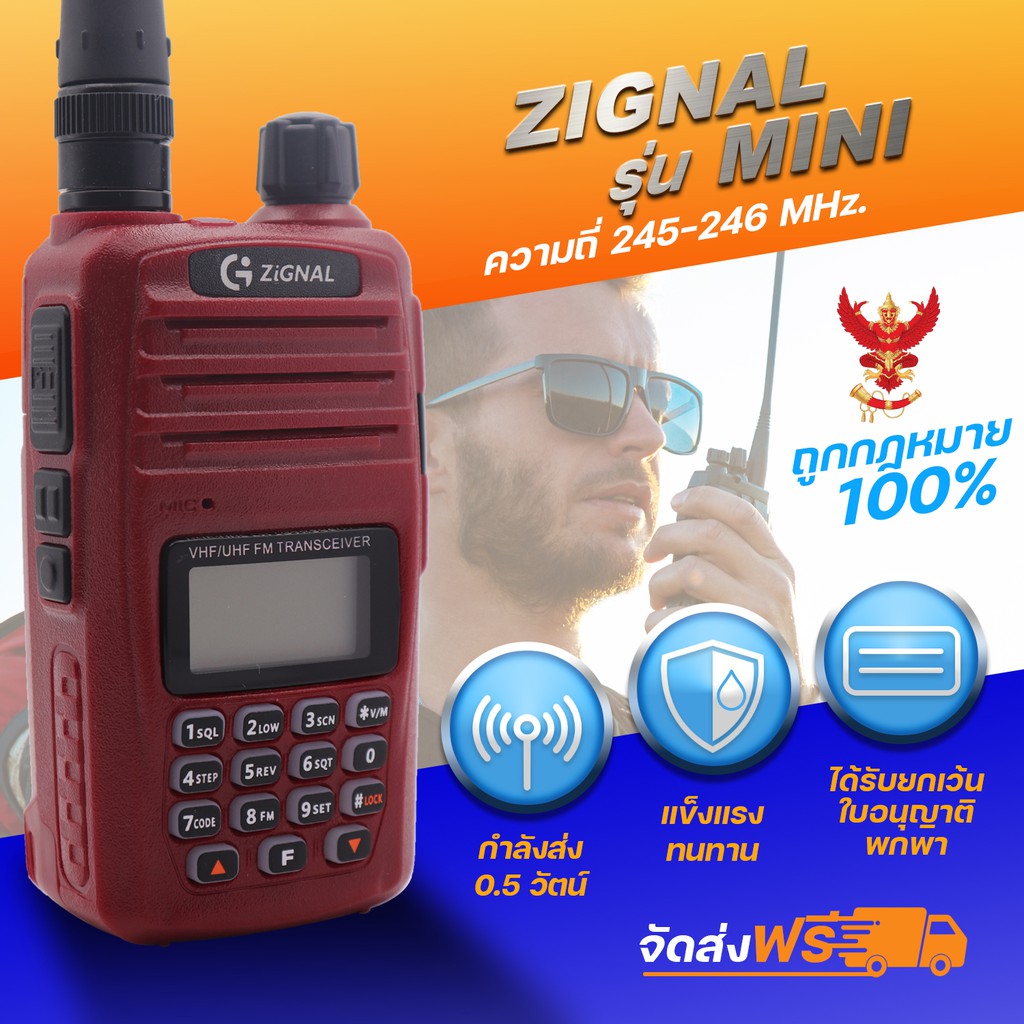 วิทยุสื่อสารเครื่องแดง-zignal-รุ่น-mini-ความถี่วิทยุประชาชน-ย่านความถี่-245-246-mhz