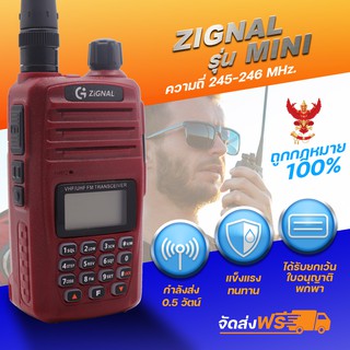 วิทยุสื่อสารเครื่องแดง ZIGNAL รุ่น MINI ความถี่วิทยุประชาชน ย่านความถี่ 245-246 MHz