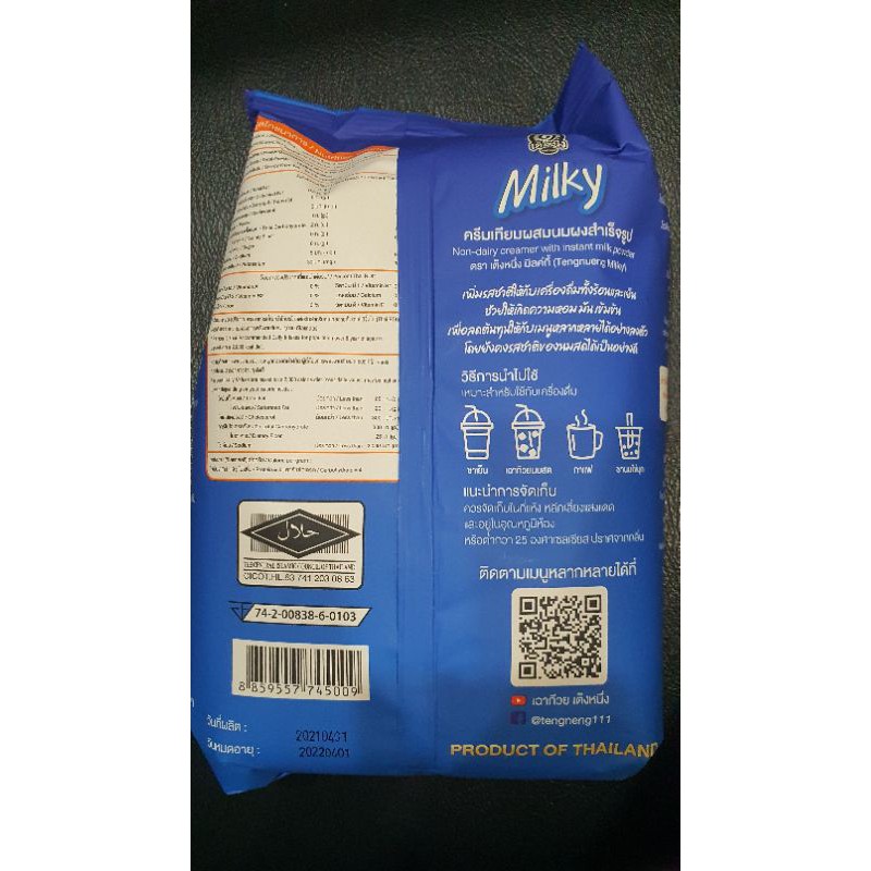 นมผงเต็มมันเนย-เต็งหนึ่ง-เต็งหนึ่งมิ้ลค์กี้-milky-1000กรัม