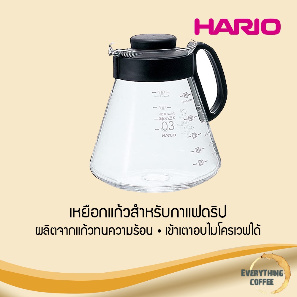 hario-range-server-800-เหยือกแก้วสำหรับกาแฟดริป