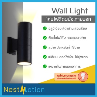 ภาพหน้าปกสินค้าWall Light Outdoor - โคมไฟ โคมไฟภายนอก ไฟกิ่ง ไฟกิ่งภายนอก ไฟติดผนัง โคมไฟติดผนัง ทรงกระบอก สีดำ/เทา ที่เกี่ยวข้อง