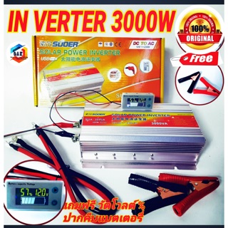 Suoerอินเวอร์เตอร์ 12V/24V 3000W 12V -24v to 220V Portable Smart Power Inverter แถมฟรี วัดโวล % ปากคีปแบตเตอรี่อย่างดี
