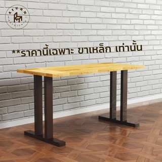 Afurn DIY ขาโต๊ะเหล็ก รุ่น Little Min-Jun สีน้ำตาล ความสูง 45 cm 1 ชุด  สำหรับติดตั้งกับหน้าท็อปไม้ โต๊ะคอม โต๊ะวางของ