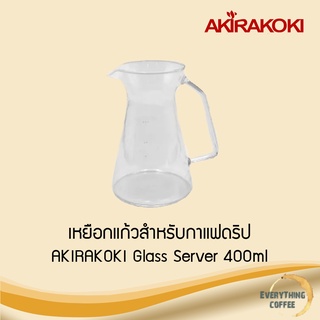 AKIRAKOKI Glass Server เหยือกแก้วสำหรับกาแฟดริป