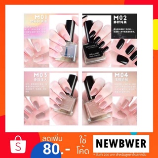 🔴(ของแท้100%การันตีถูกที่สุด) #1-20 ยาทาเล็บกึ่งเจล ยาทาเล็บ สีทาเล็บ