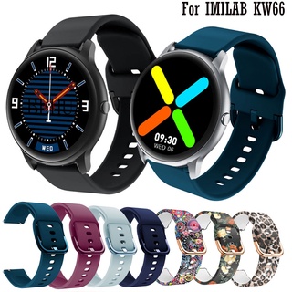 สายนาฬิกาข้อมือซิลิโคน อุปกรณ์เสริม สําหรับ IMILAB KW66 YAMAY SW022